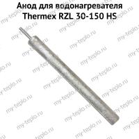 Анод для водонагревателя Thermex RZL 30-150 HS (anodRZLHS)