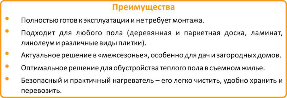 мобильный теплый пол цена в Липецке