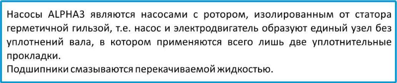 Описание устройства купить 98890764 Grundfos насос Alpha3 32/60 в Липецке