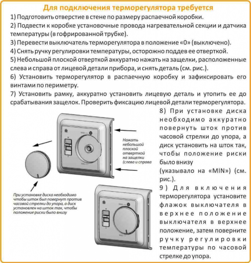 Монтаж ТР 111 Теплолюкс tp 115