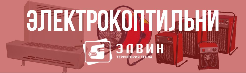 Купить электрокоптильни Элвин в Липецке