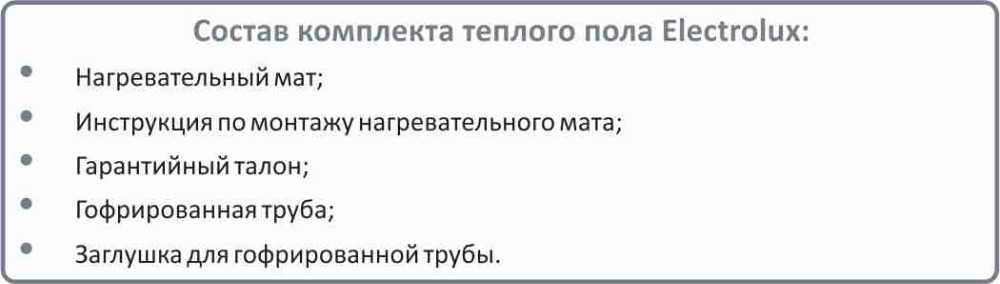 Состав комплекта Electrolux EMSM 2 150 0,5 теплый пол Electrolux EMSM 2 150 0,5 купить в Челябинске