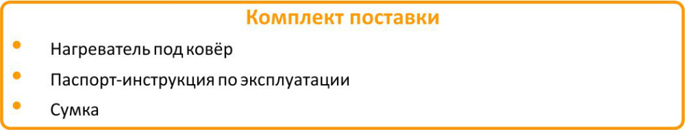 мобильный теплый пол купить в интернет магазине в Липецке