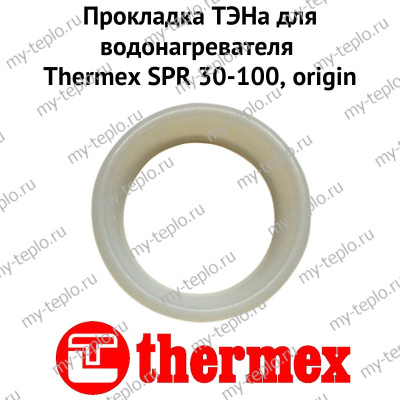 Прокладка ТЭНа для водонагревателя Thermex SPR 30-100, origin (proklSPROr)